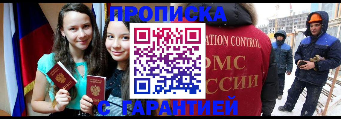 прописка паспорт в Тереке