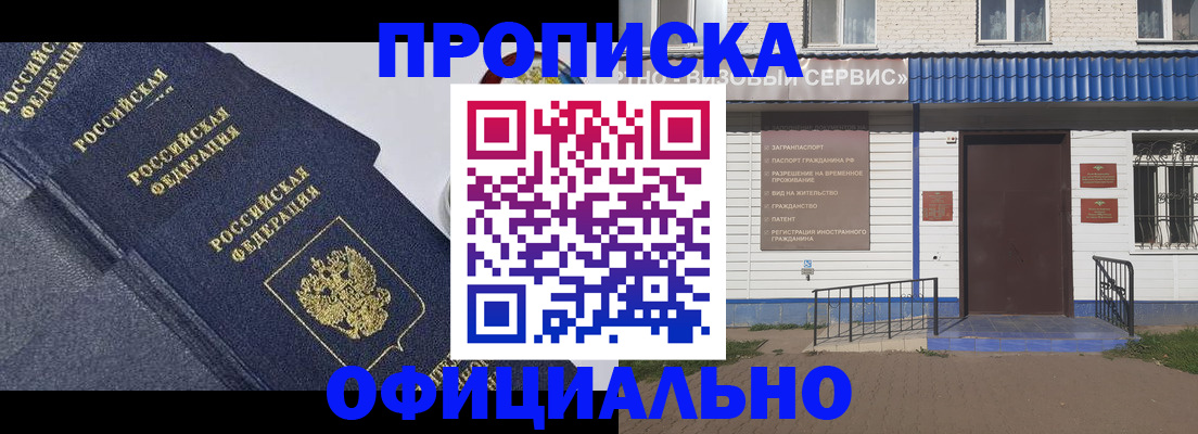 прописка для кредита в Тереке