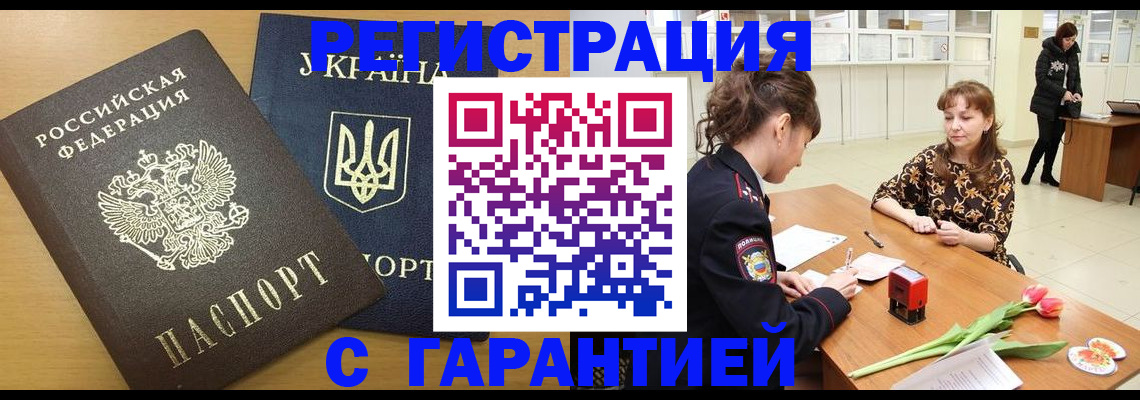 найти адрес прописки в Тереке