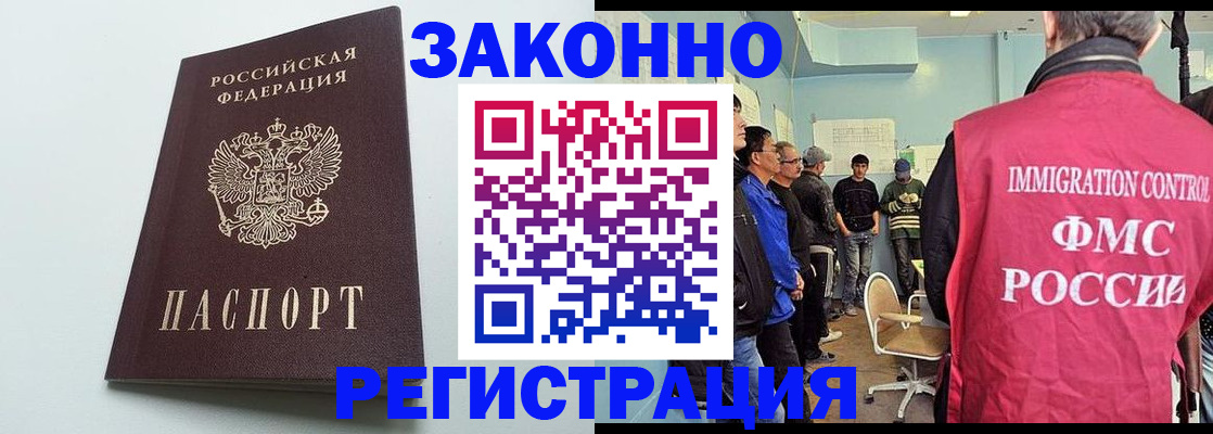 временная регистрация адрес в Тереке